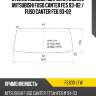 Стекло лобовое широкая кабина mitsubishi fuso canter fe5 93-02  xyg fe600 lfw