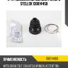К-кт пыльника шруса внутреннего stellox 1300144sx