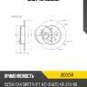 Диск тормозной jd jbd0258
