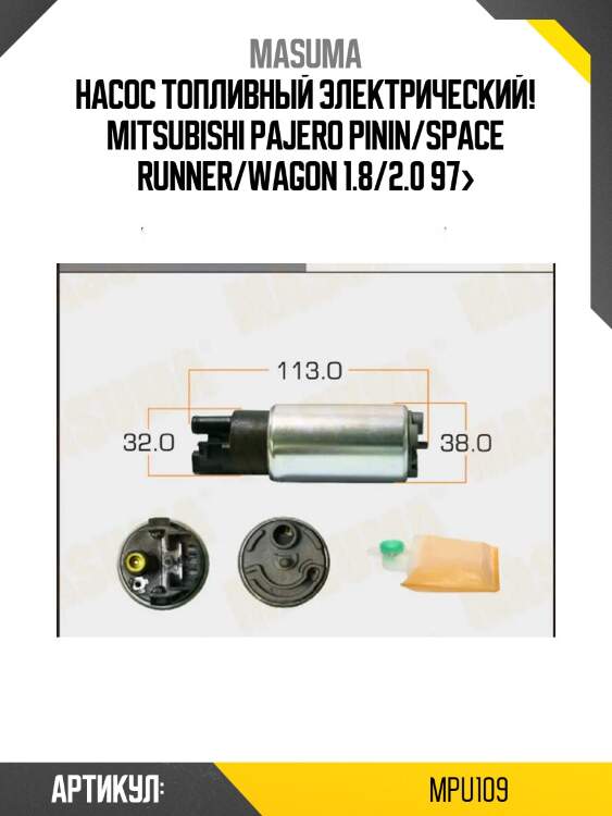 Насос топливный электрический, mitsubishi pajero pinin/space runner/wagon 1.8/2.0 97-