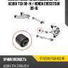 Сайлентблок honda accord 08-20  sat st-52345-ta0-a00-b1