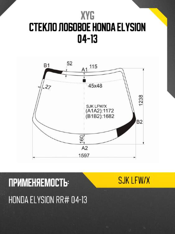 Стекло лобовое honda elysion 04-13 xyg sjk lfw/x