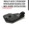 Фильтр акпп с пробковой прокладкой поддона cob-web  112190s (sf219/072190)