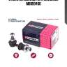 Стойка стабилизатора marshall m8090460