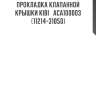 Прокладка клапанной крышки kibi   aca100003  (11214-31050)