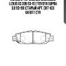 Колодки тормозные дисковые lexus gs 300 93-97/toyota supra 3.0 93-98 (старый арт. ckt-63) gk1077 ctr