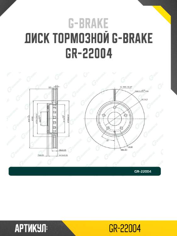 Диск тормозной g-brake  gr-22004
