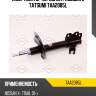 Амортизатор передний газовый l tatsumi taa2085l