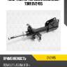 Амортизатор передний масляный torr dv2495