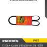Ремень поликлиновый jd jd 5pk1210