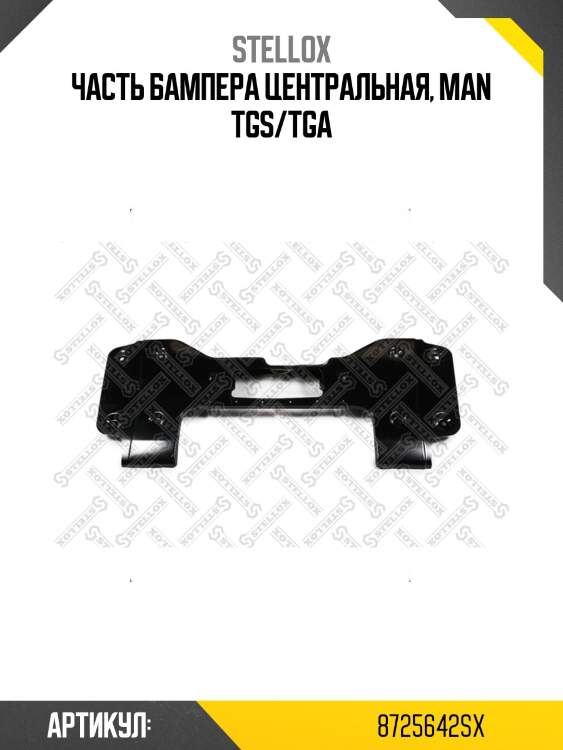 Часть бампера центральная, man tgs/tga