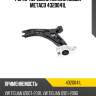 Рычаг передний нижний левый metaco 4320041l