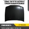 Капот toyota caldina t190 92-02  sat st-ty45-015-0