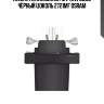 Лампа накаливания 12v 1,2w b8,5d чёрный цоколь 2721mf osram