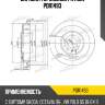 Барабан тормозной patron pdr1493