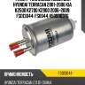 Фильтр топливный azumi для hyundai terracan 2001-2006 kia k2500 k2700 k2900 2006-2009  fsd13044  fs0044 450906376