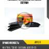 Колодки тормозные, передние d1211mh jd jbp0011