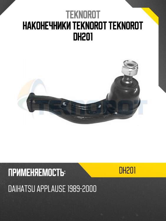 Наконечники teknorot teknorot dh201