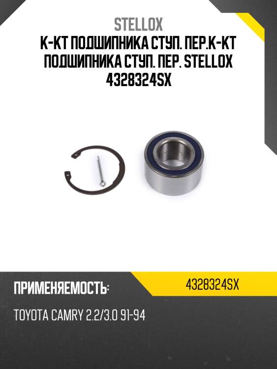 Vkba3237=18/18=k-37/07 к-кт подшипника ступ. пер., toyota camry 2.2/3.0 91-94