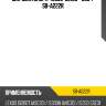 Шаровая опора 43330-59165 *"555"/ sb-a222r