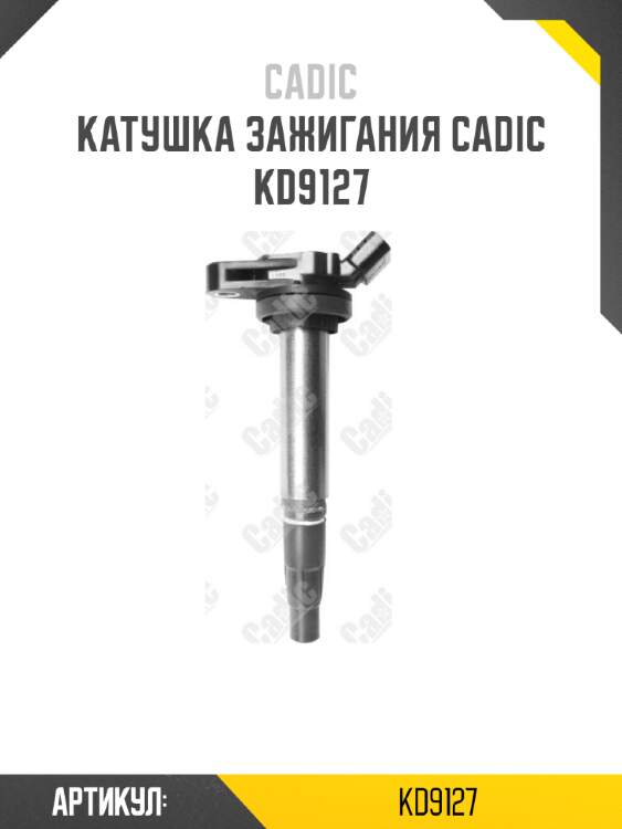 Катушка зажигания cadic kd9127