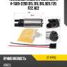 Топливный насос 12v, 3bar, 90l sat st-fp06