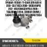 Шаровая опора /передняя нижняя правая /левая /ti-guar для audi a1 2010- seat ibiza 2008- skoda rapid 2012- volkswagen polo 2009-  tgbj0014  (c1254l 3390501 cbvw1l) 5u0407365a 6r0407365 6r0407365a