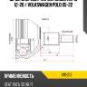Шрус спереди sat vw-213