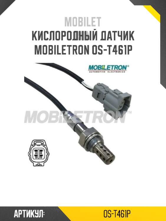 Кислородный датчик mobiletron os-t461p