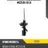 Стойка передняя nissan serena #c25 05-10 lh tokico b2264