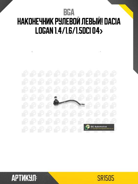 Наконечник рулевой левый!\ dacia logan 1.4/1.6/1.5dci 04>