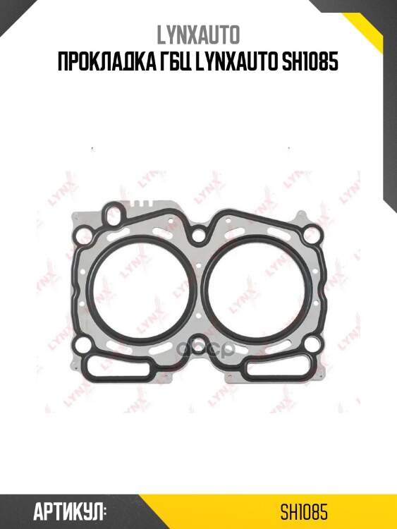 Прокладка гбц lynxauto sh1085