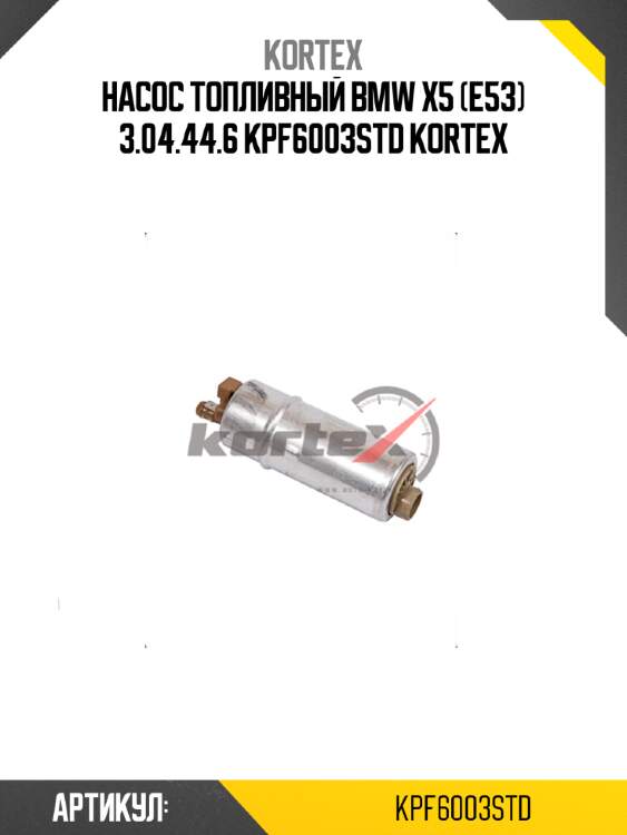 Насос топливный bmw x5 (e53) 3.04.44.6 kpf6003std kortex