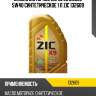Zic x9 ls diesel 5w40 (1l) масло мотор.синт.,api sn,acea,c3,mb 229.51,vw 505.00/505.01,gm dexos2