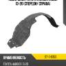 Подкрылок toyota harrier xu60 13-20 спереди sat st-11-0353