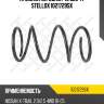Пружина передняя 40 620 47 STELLOX 1021729SX