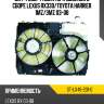 Диффузор радиатора двойной в сборе lexus rx330 sat st-lx46-201-0