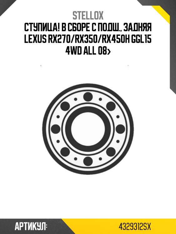 Ступица! в сборе с подш., задняя\ lexus rx270/rx350/rx450h ggl15 4wd all 08>