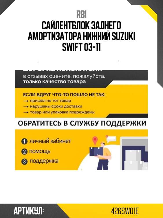 Сайлентблок заднего амортизатора нижний suzuki swift 03-11