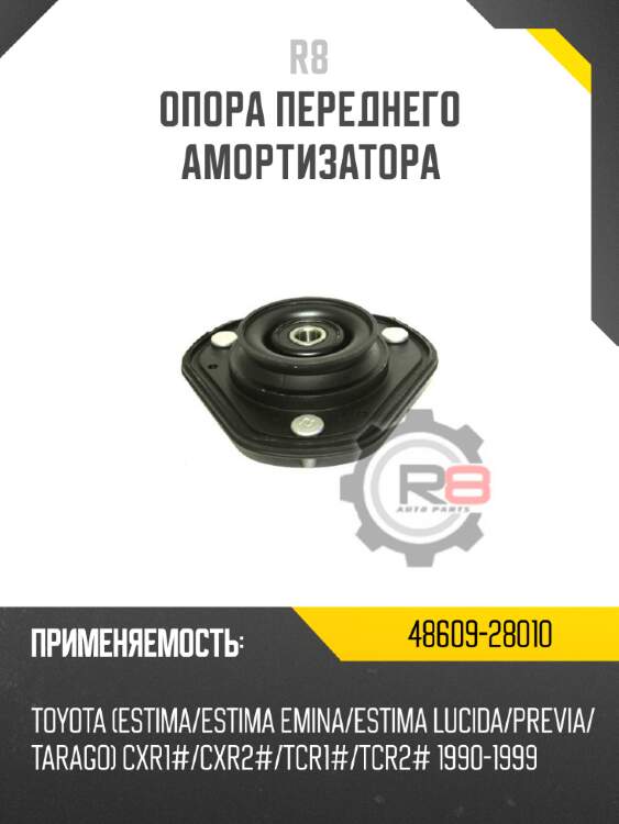 Опора переднего амортизатора