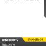 Молдинг решетки skoda rapid 20- sat st-sdr2-093m-0-r