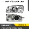 Фара hyundai accent 99-12  sat st-221-1116l-ld