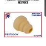 Отбойник амортизатора 17j1207 fiestroco