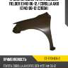 Крыло переднее toyota corolla fielder e140 06-12  sat st-ty31-016-2