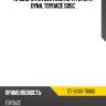 Крыльчатка вентилятора toyota dyna, toyoace s05c sat st-16361-78060