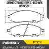 Колодки тормозные дисковые strong ceramic | перед | nisshinbo np2027sc