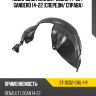 Подкрылок Renault Logan 14-22  SAT ST-DC02-016L-1-R