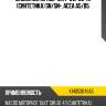Масло моторное "ixat" 5w-30 4л (синтетика) sn/sn+, acea a5/b5 ixat x1405304sa5