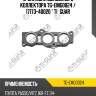 Прокладка выпускного коллектора tg-emg0024 / 17173-40020 * ti•guar