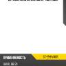 Отражатель haval m6 21- справа sat st-29-hvm6r